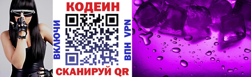 Купить закладки  Рославль  Кодеиновый сироп Lean напиток Lean (лин) 