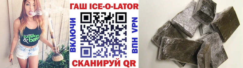 Купить  Рославль  Гашиш Premium 