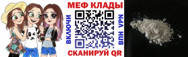 Меф mephedrone  Рославль 